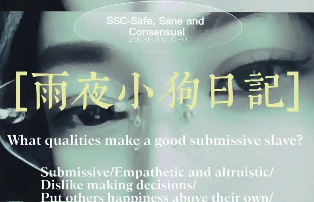 西檬之家字母圈的SUB是什么? 一