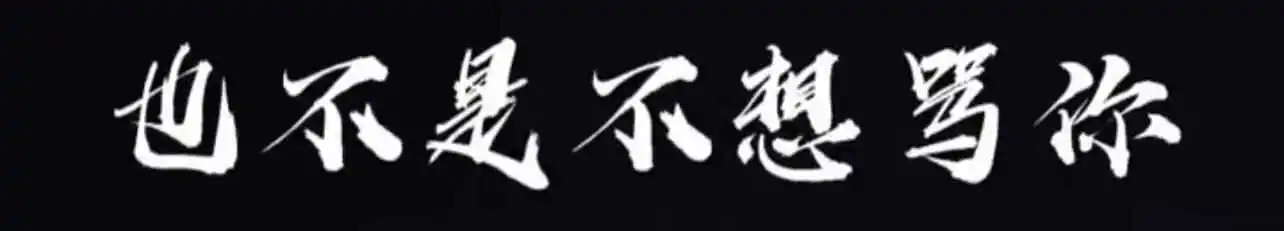 西檬之家字母圈新人入圈指南 一